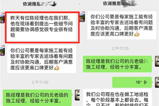 接受好評，感謝每一位業(yè)主的信任、認可和支持！